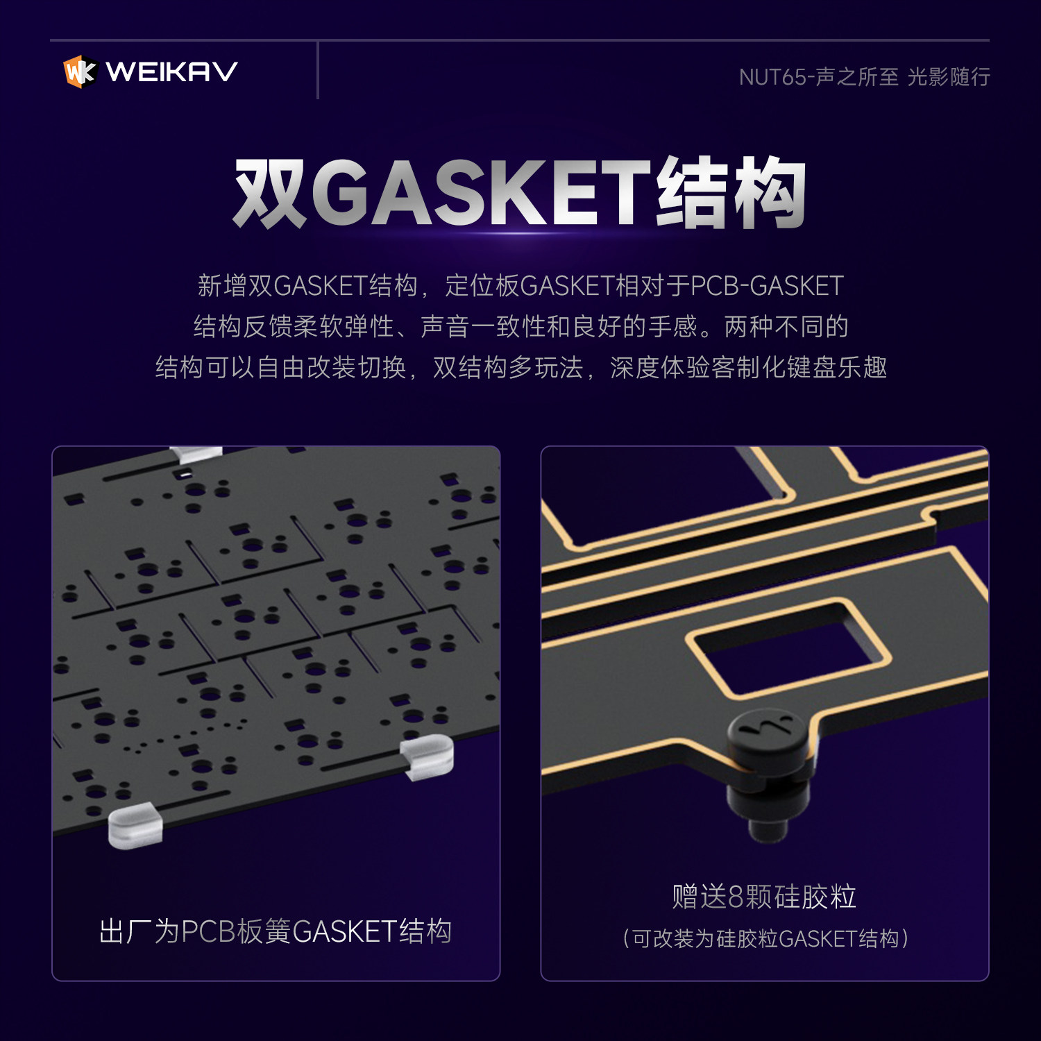 New Weikav Nut65 Aluminum Mech - Gaming Keyboard Nearby 评论和价格